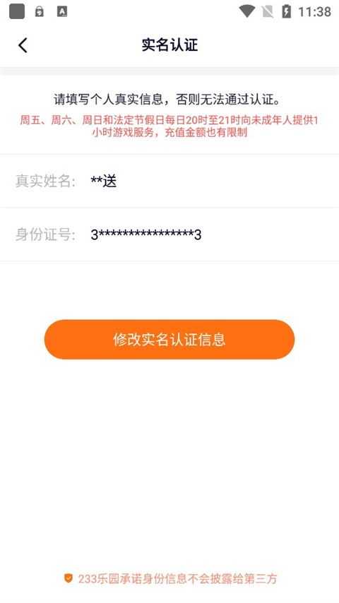 233乐园正版 233乐园正版