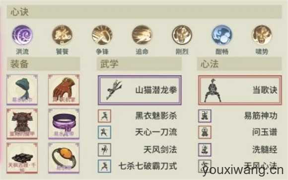 汉家江湖
