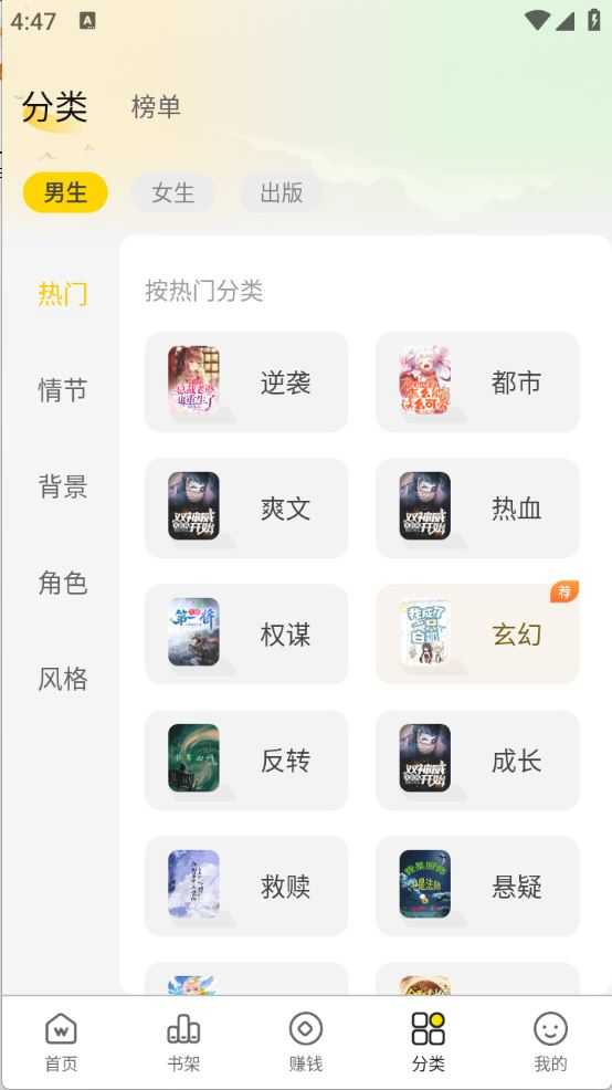 豌豆免费小说 豌豆免费小说