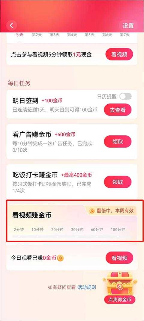 西瓜视频 西瓜视频