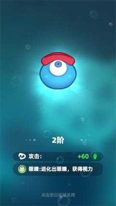 吞噬进化海底霸主 吞噬进化海底霸主