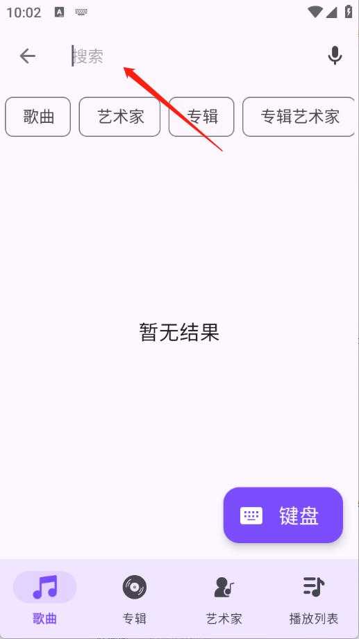 Ge音乐播放器 Ge音乐播放器