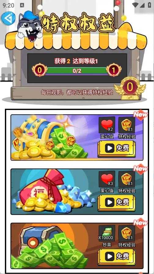 皮皮易换 皮皮易换