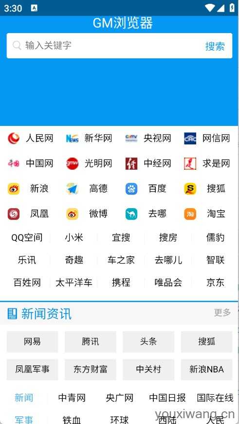 GM浏览器 GM浏览器