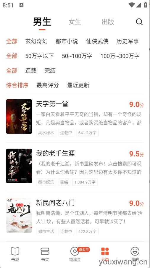 奇迹免费小说 奇迹免费小说