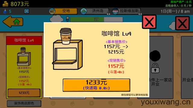 养乞丐3 养乞丐3