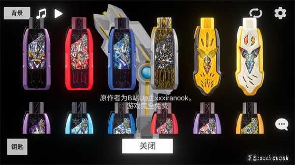 特利迦胜利神光棒模拟器 特利迦胜利神光棒模拟器