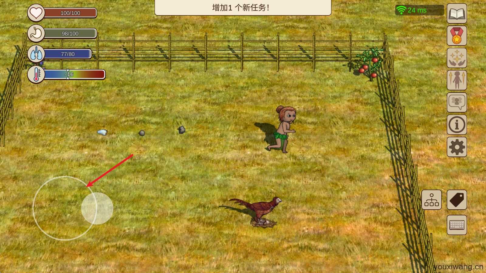 村落人生 村落人生