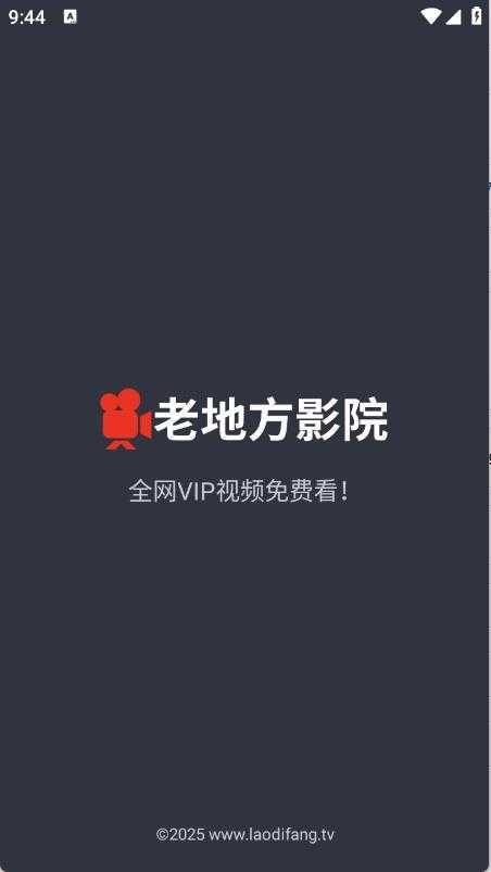 老地方 老地方