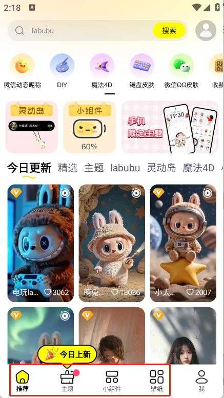 万能壁纸 万能壁纸