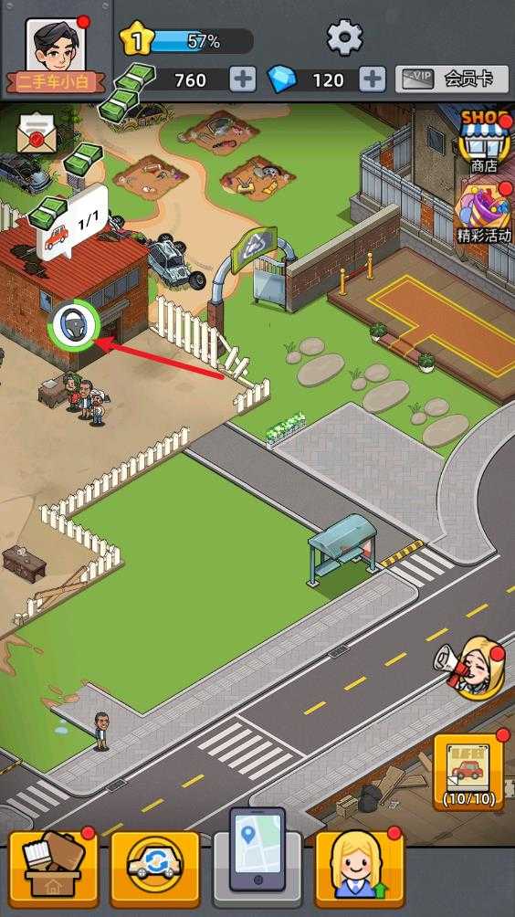 二手车模拟器 二手车模拟器