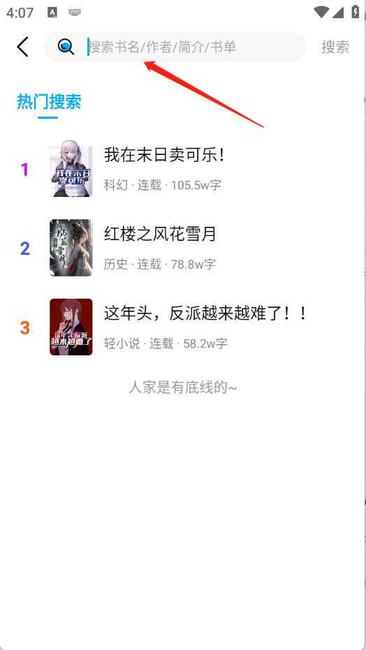 长河小说 长河小说