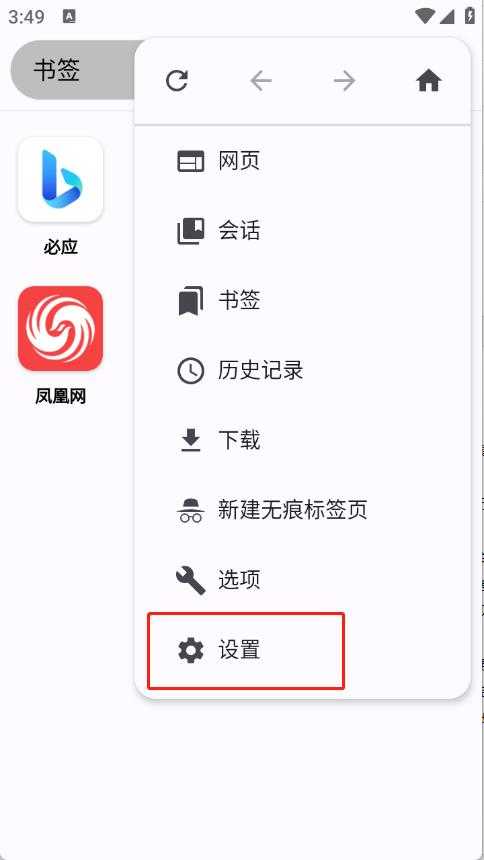 奇狐浏览器 奇狐浏览器