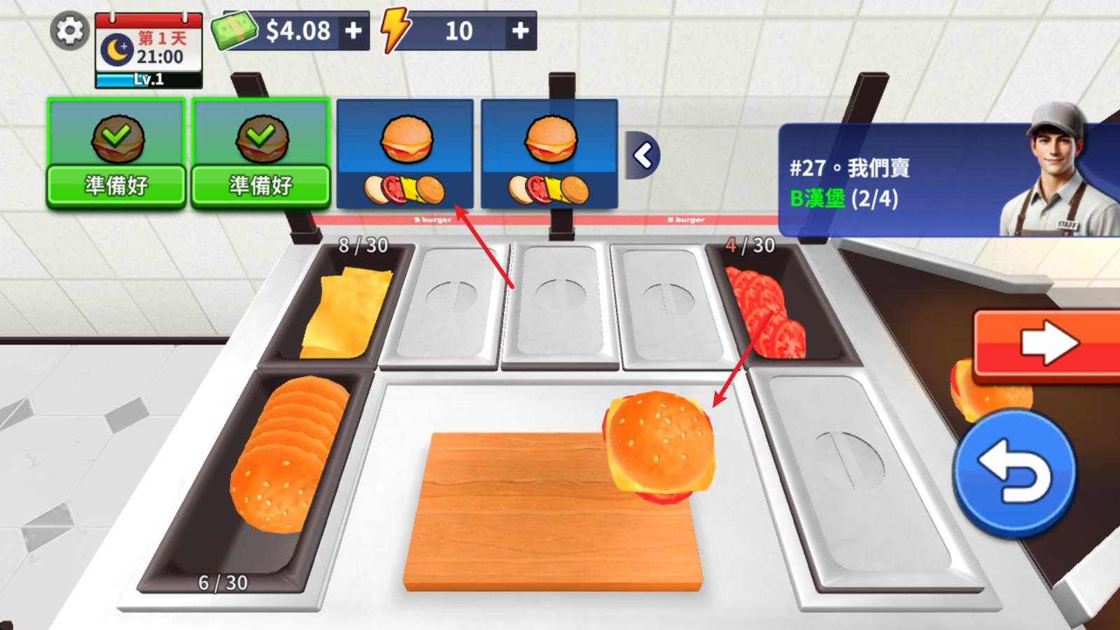 汉堡模拟器 汉堡模拟器