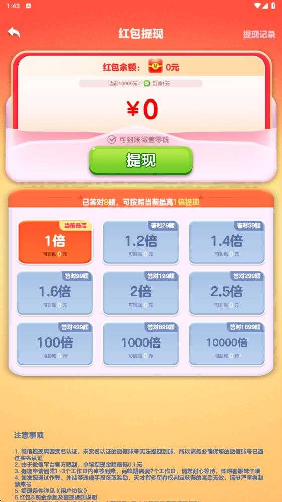 天才智多星 天才智多星