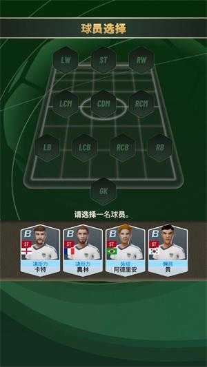 巅峰足球2025 巅峰足球2025