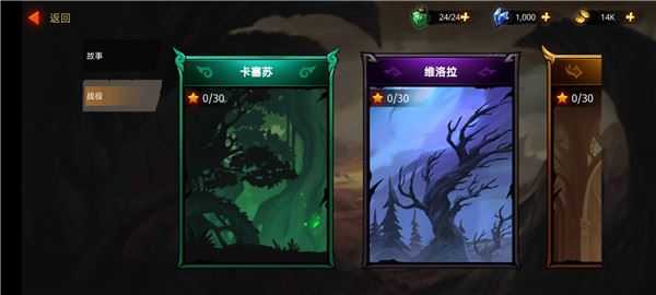 暗影骑士绝命旅途 暗影骑士绝命旅途