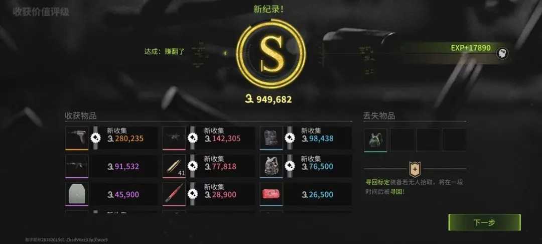 萤火突击 萤火突击