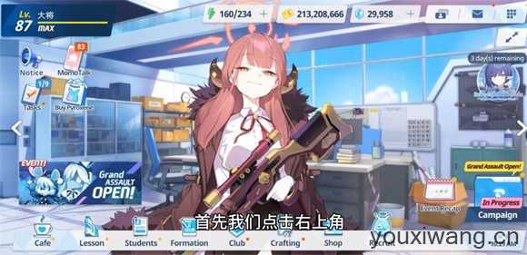 蔚蓝档案国际服 蔚蓝档案国际服
