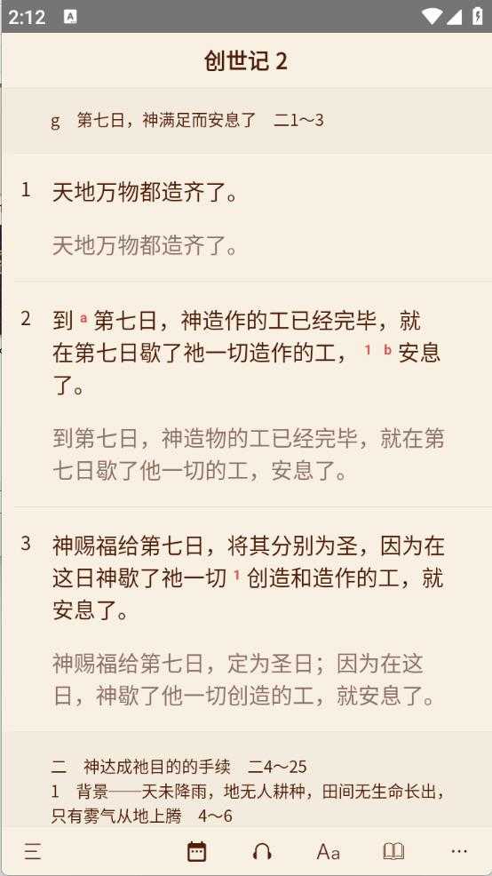 微圣经 微圣经