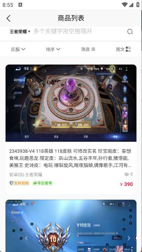 月乐熊游戏交易