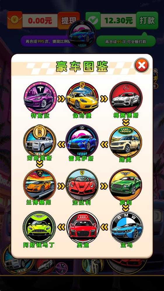 豪车点点 豪车点点