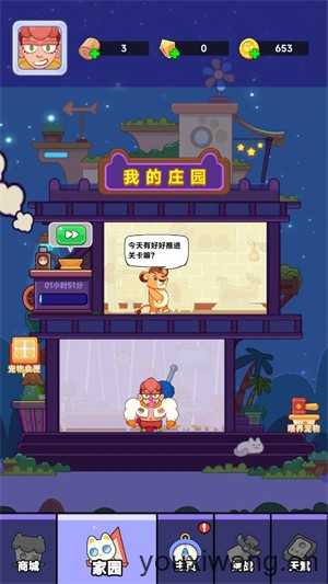 萌宠联盟 萌宠联盟