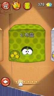 割绳子1单机版 割绳子1单机版