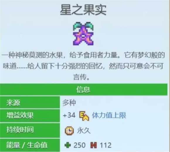 星露谷物语中文版 星露谷物语中文版