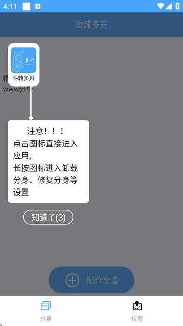 玫瑰多开 玫瑰多开