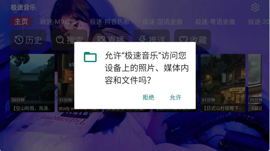 极速音乐 极速音乐