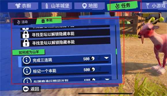 模拟山羊3 模拟山羊3