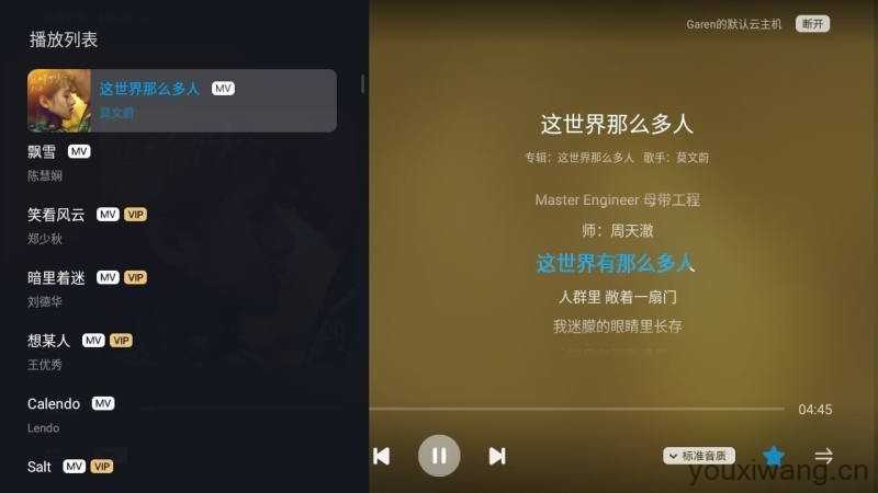酷狗云播放 酷狗云播放