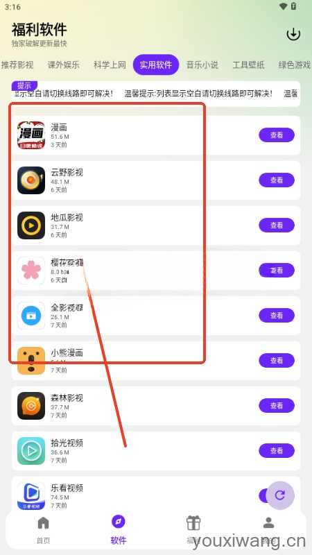 海豚软件库 海豚软件库