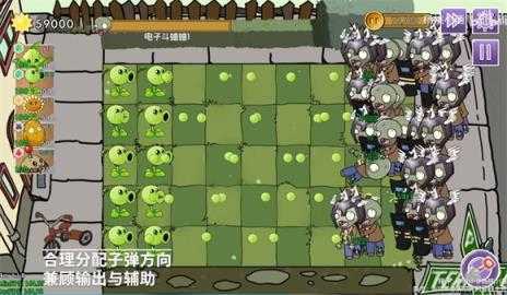 植物大战僵尸元素版 植物大战僵尸元素版