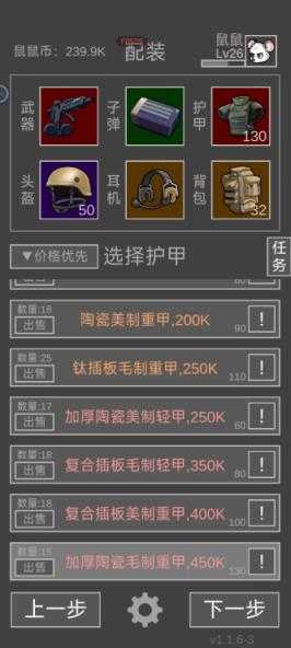老鼠大冒险 老鼠大冒险