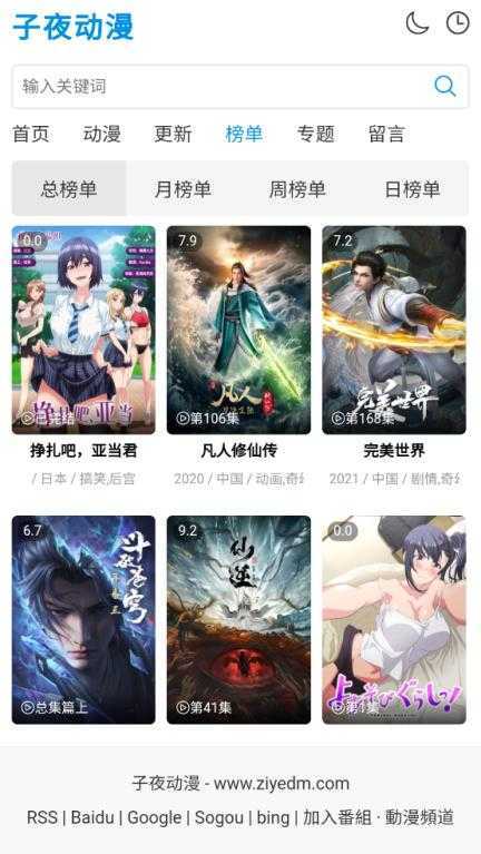 子夜动漫 子夜动漫