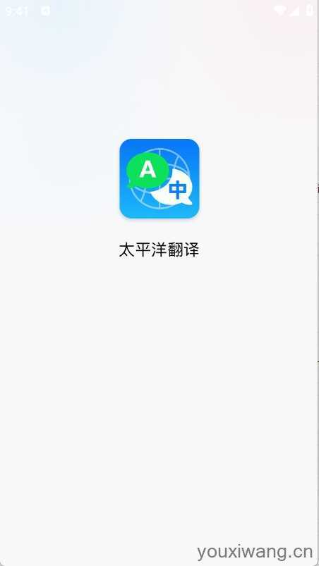 太平洋翻译 太平洋翻译