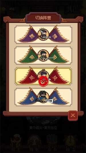 战奕三国小游戏