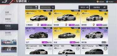 巅峰极速 巅峰极速