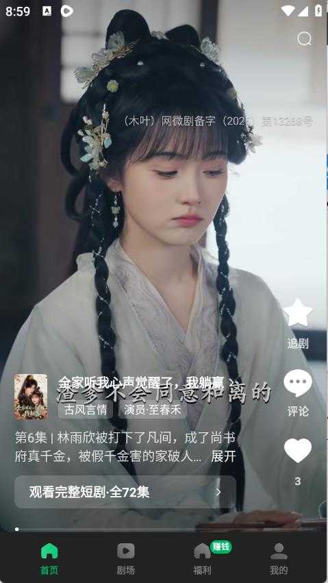 木叶免费短剧 木叶免费短剧