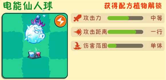 植物大战僵尸3国际版 植物大战僵尸3国际版