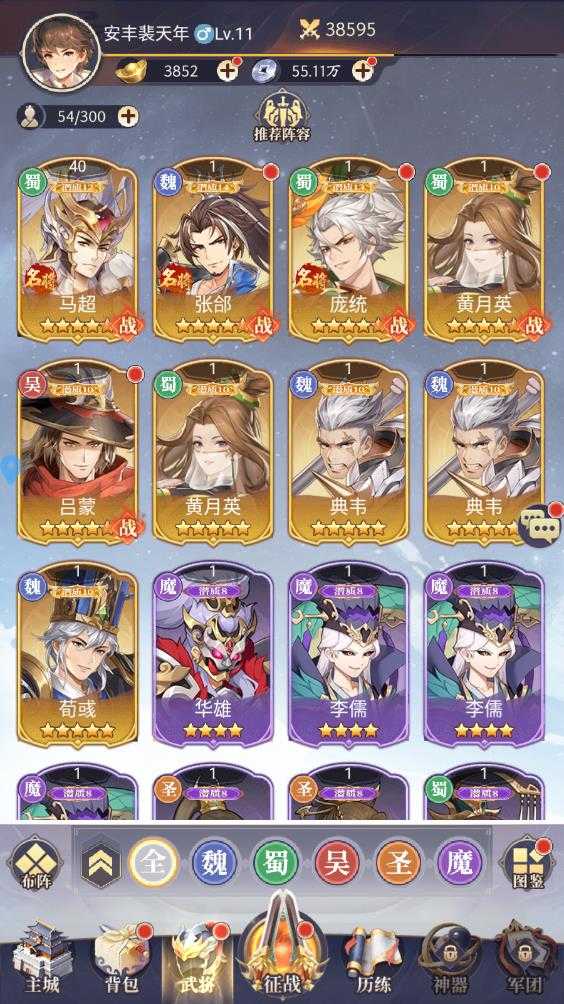 微微三国 微微三国
