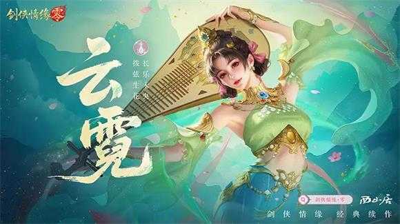 剑侠情缘零 剑侠情缘零
