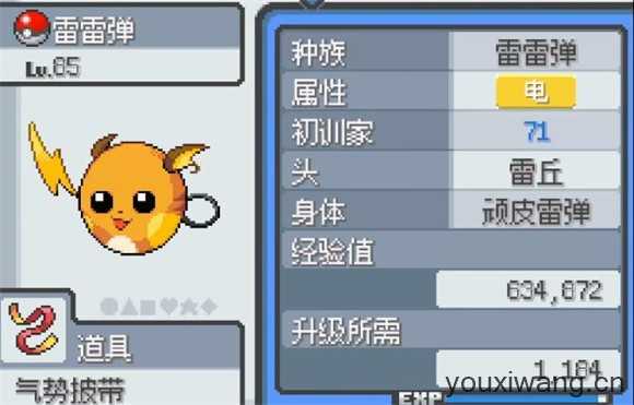 宝可梦无限融合汉化版 宝可梦无限融合汉化版