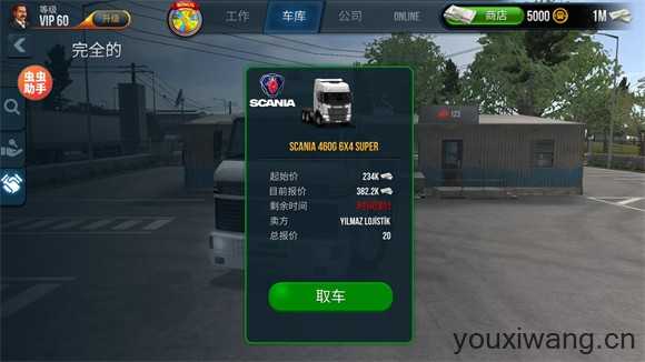 卡车模拟器终极版