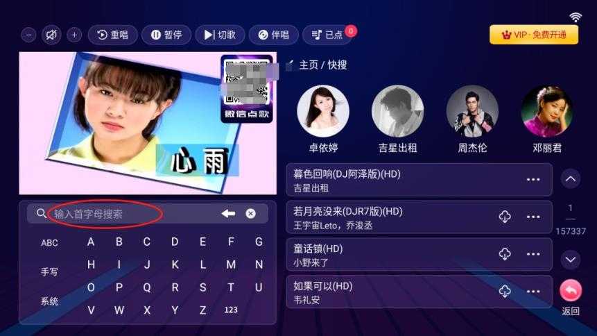 智能KTV 智能KTV