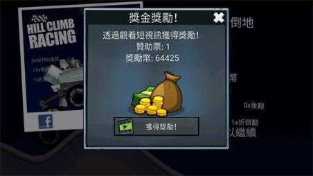 登山赛车中文版