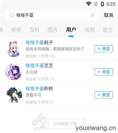 米游社通行证 米游社通行证