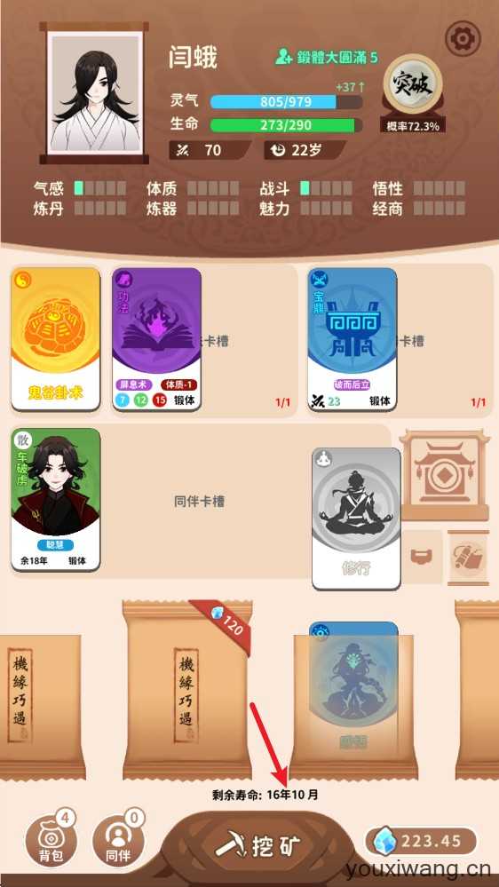 抽卡修仙 抽卡修仙